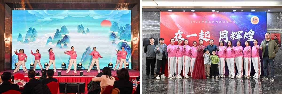 Painting Splendor Together: The 10th Annual Gala of Tai'an E-commerce Association